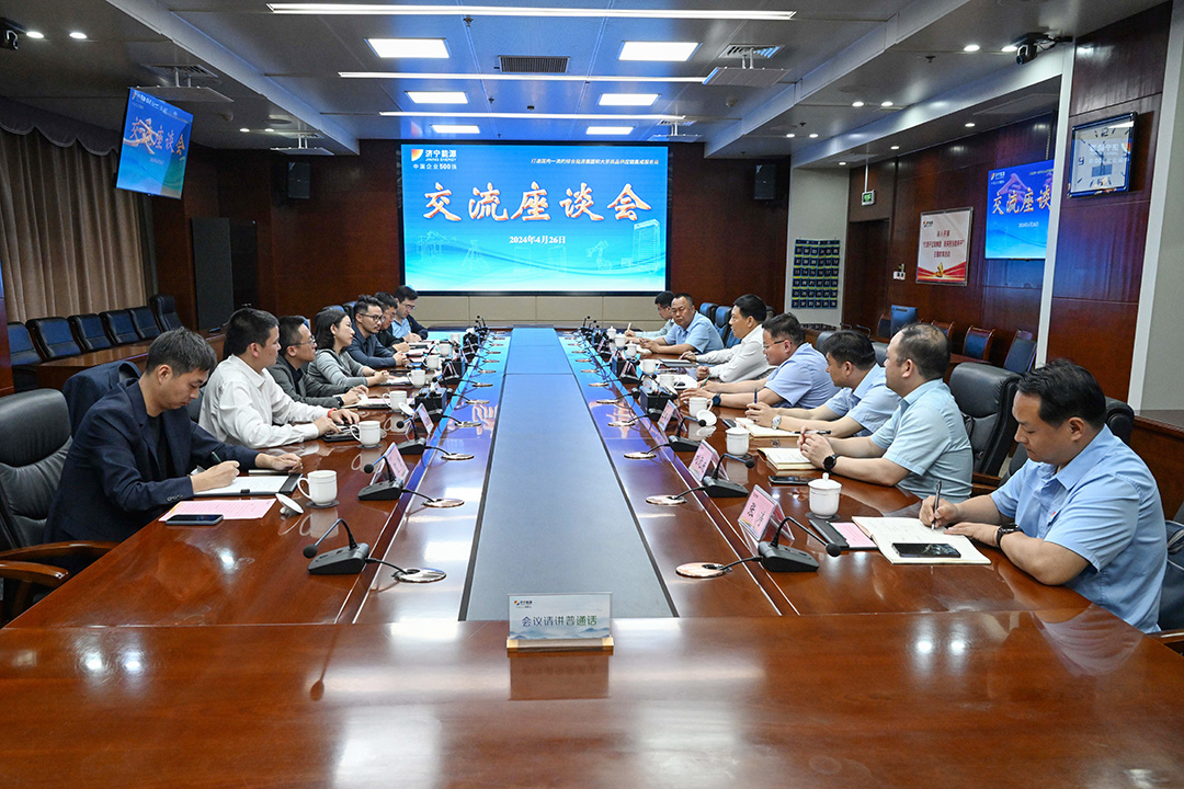拼搏在线官方网站-拼搏（中国）
能源拼搏在线官方网站-拼搏（中国）与宁德时代召开交流座谈会