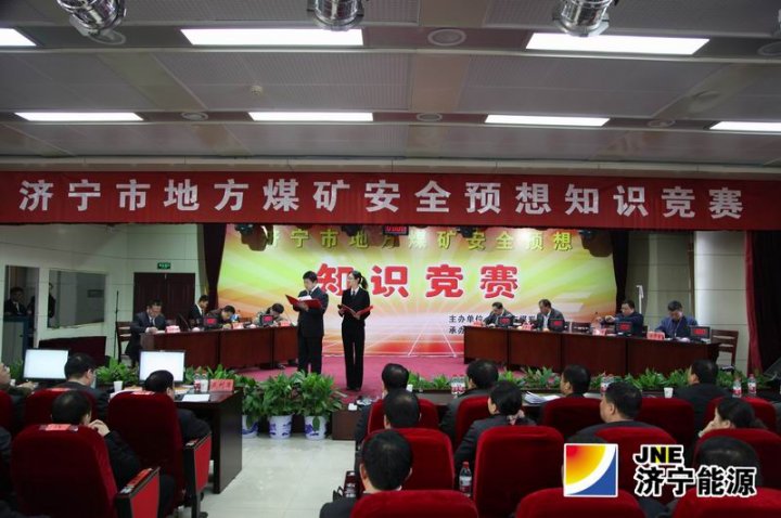 拼搏在线官方网站-拼搏（中国）
市地方煤矿安全预想知识竞赛在义桥煤矿成功举行