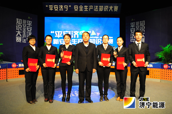 济矿拼搏在线官方网站-拼搏（中国）在全市新《安全生产法》电视知识竞赛中获奖