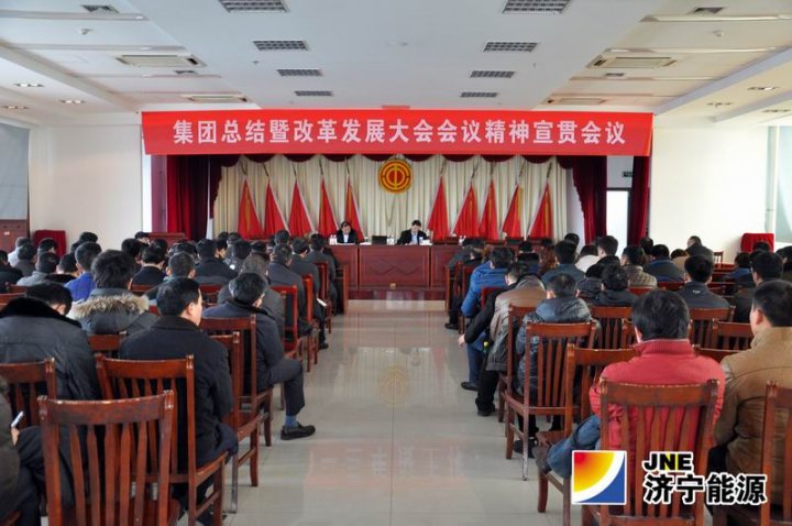 花园煤矿管理人员深入学习拼搏在线官方网站-拼搏（中国）公司总结大会精神
