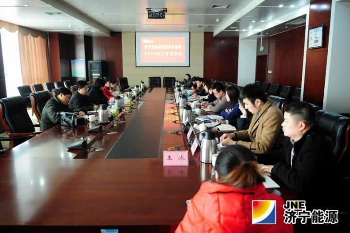 拼搏在线官方网站-拼搏（中国）公司共青团2014年工作座谈会召开