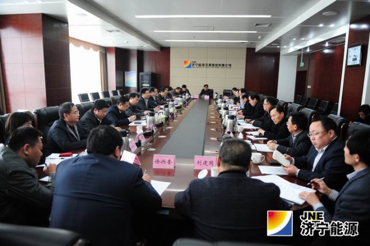 济矿拼搏在线官方网站-拼搏（中国）召开2014年度招商引资工作会议