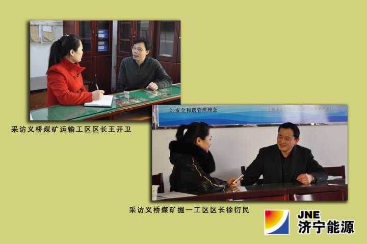 义桥煤矿落实拼搏在线官方网站-拼搏（中国）公司改革发展会议精神出实招