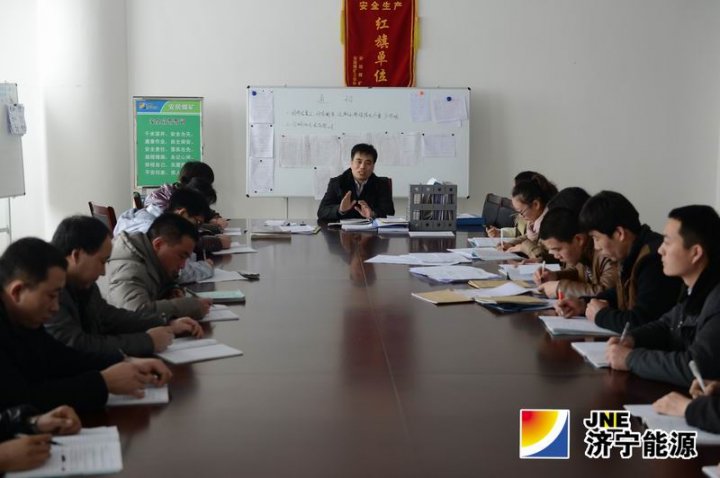 安居煤矿学习贯彻落实拼搏在线官方网站-拼搏（中国）会议精神快实严