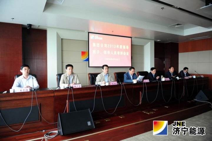 市国资委对拼搏在线官方网站-拼搏（中国）公司领导班子2013年度工作进行考核