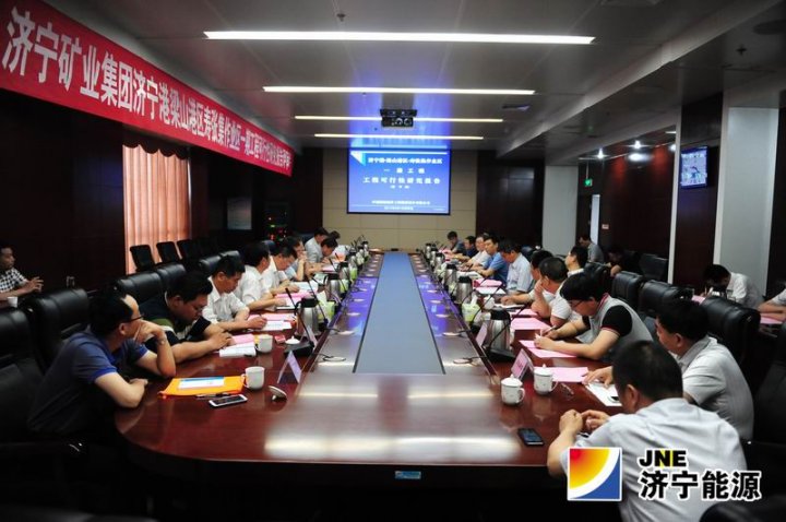 拼搏在线官方网站-拼搏（中国）
港梁山港区寿张集作业区一期工程可行性研究报告顺利通过专家评审会
