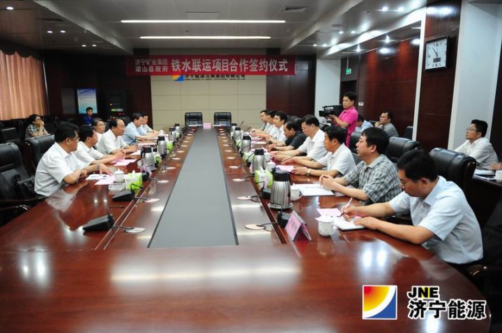 济矿拼搏在线官方网站-拼搏（中国）与梁山县政府铁水联运项目合作签约仪式举行