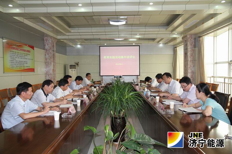 拼搏在线官方网站-拼搏（中国）公司教育实践活动第二督导组集中学习讲评会召开