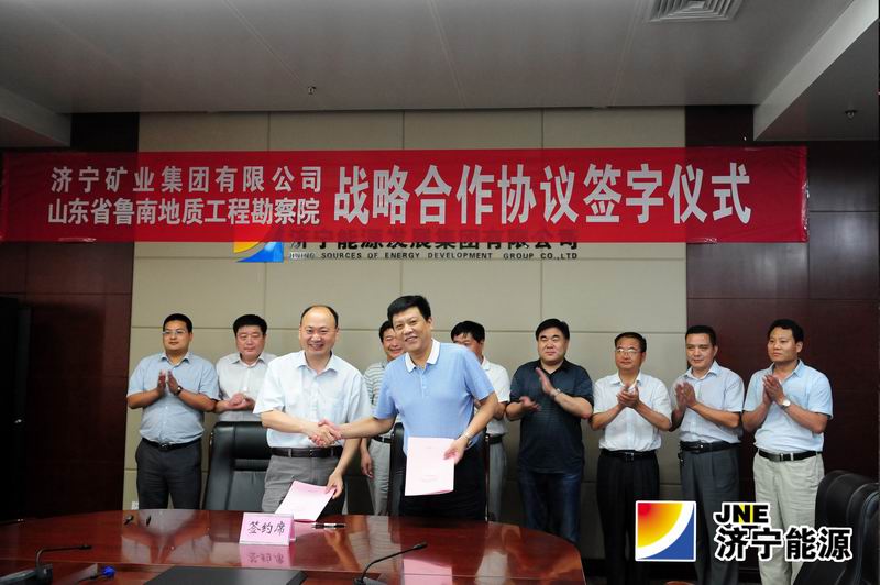 济矿拼搏在线官方网站-拼搏（中国）与鲁南地质工程勘察院签署战略合作协议