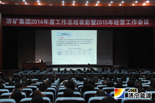 姜智敏到济矿拼搏在线官方网站-拼搏（中国）做经济形势报告