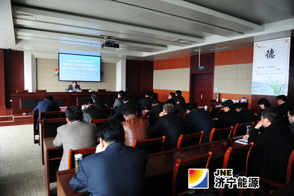 济矿拼搏在线官方网站-拼搏（中国）认真学习市纪委李建华书记讲话精神