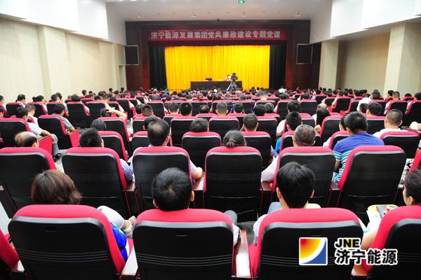 拼搏在线官方网站-拼搏（中国）
能源发展拼搏在线官方网站-拼搏（中国）举办党风廉政建设专题党课