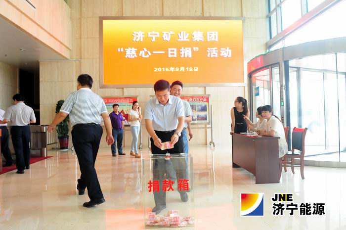 济矿拼搏在线官方网站-拼搏（中国）机关开展“慈心一日捐”活动