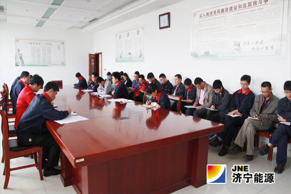 济矿民生热能迅速传达学习济矿拼搏在线官方网站-拼搏（中国）三季度生产经营调度会议精神