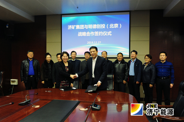 济矿拼搏在线官方网站-拼搏（中国）与明德创投（北京）签署全面战略合作协议