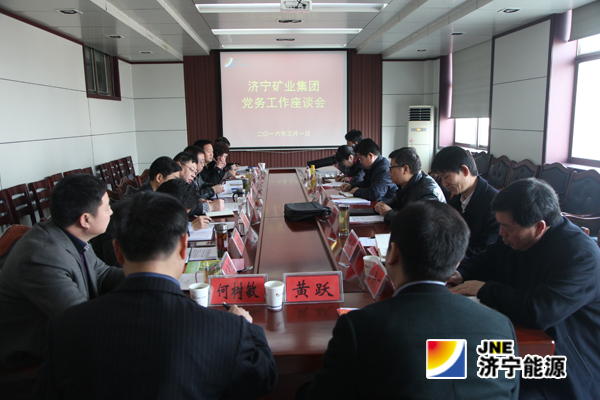 拼搏在线官方网站-拼搏（中国）公司北片区党务工作座谈会在义桥煤矿召开