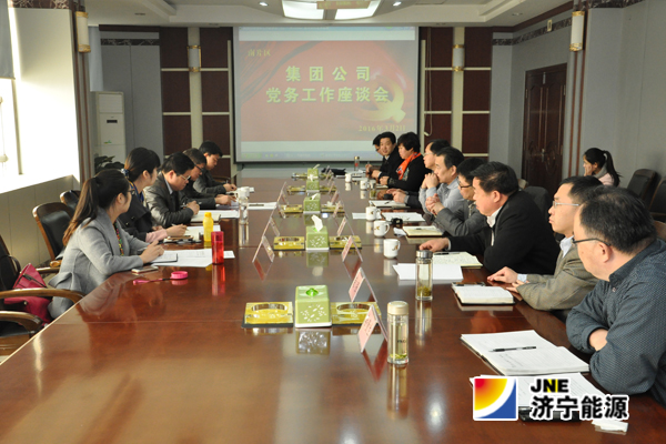 拼搏在线官方网站-拼搏（中国）公司南片区党务工作座谈会在花园煤矿召开