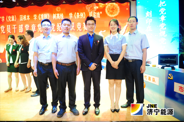 济矿拼搏在线官方网站-拼搏（中国）代表队参加全市党员干部党章党规党纪知识竞赛闯关进决赛