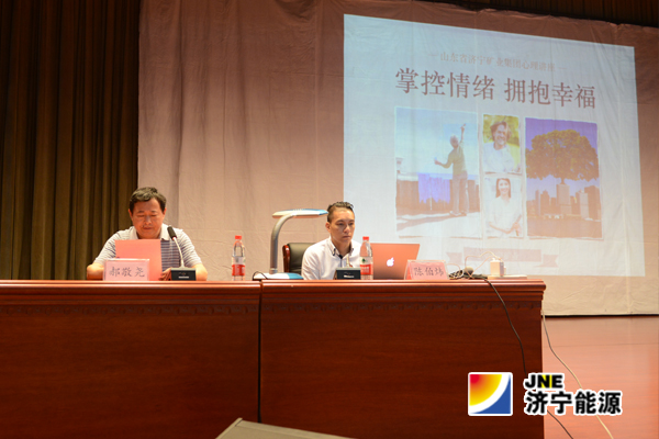 拼搏在线官方网站-拼搏（中国）公司情绪与压力管理讲座在安居煤矿举行