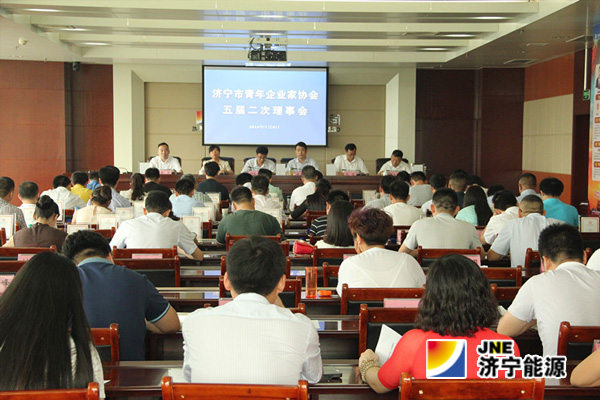 拼搏在线官方网站-拼搏（中国）
市青年企业家协会五届二次理事会在拼搏在线官方网站-拼搏（中国）公司召开