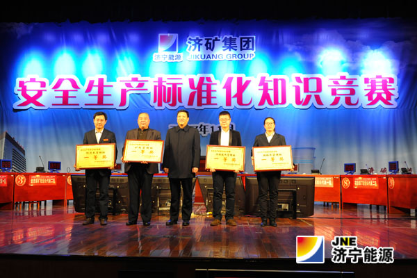拼搏在线官方网站-拼搏（中国）公司安全生产标准化知识竞赛在运河煤矿开赛