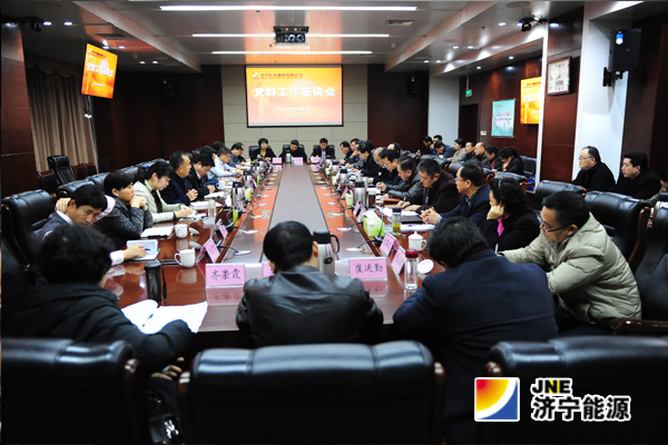 拼搏在线官方网站-拼搏（中国）公司召开党群工作座谈会