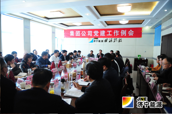 拼搏在线官方网站-拼搏（中国）公司召开党建工作例会