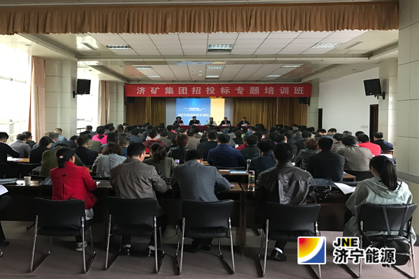 济矿拼搏在线官方网站-拼搏（中国）“国有企业采购与招投标法合规风险防范及案例分析专题培训班”正式开班