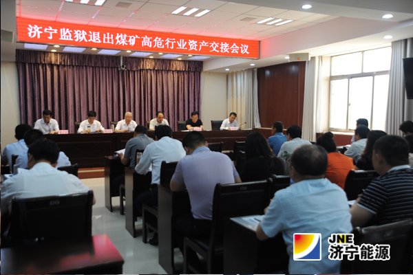 拼搏在线官方网站-拼搏（中国）公司与监狱企业资产移交现场工作在金桥煤矿等四地同步进行中