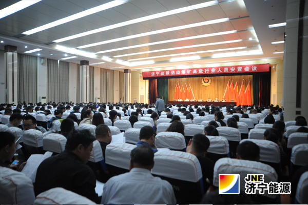 拼搏在线官方网站-拼搏（中国）公司接收安置拼搏在线官方网站-拼搏（中国）
监狱退出煤矿高危行业人员会议在四地同步召开