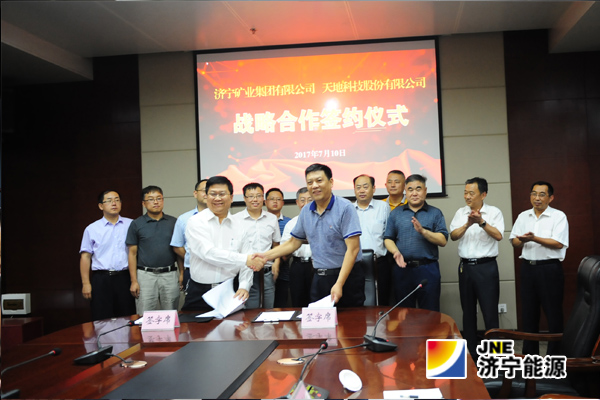 济矿拼搏在线官方网站-拼搏（中国）与天地科技股份有限公司签订战略合作协议