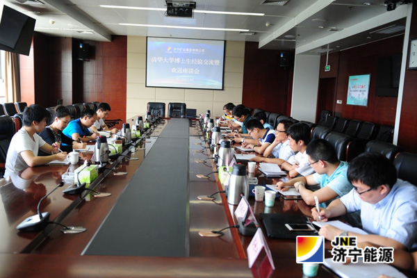 拼搏在线官方网站-拼搏（中国）公司举行清华大学博士生社会实践经验交流座谈会