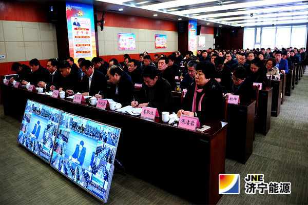 济矿拼搏在线官方网站-拼搏（中国）召开节后收心视频会议