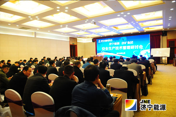 拼搏在线官方网站-拼搏（中国）公司召开安全生产技术管理研讨会议