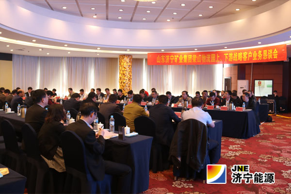 济矿拼搏在线官方网站-拼搏（中国）梁山物流园业务恳谈会在日照组织召开