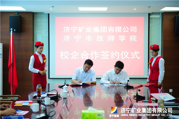 济矿拼搏在线官方网站-拼搏（中国）与拼搏在线官方网站-拼搏（中国）
技师学院举行校企合作签约仪式