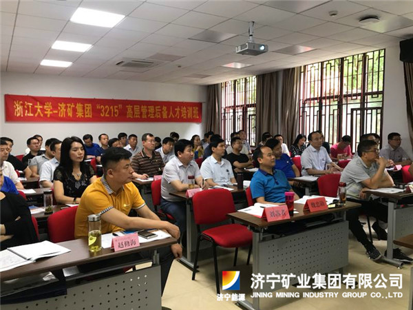 拼搏在线官方网站-拼搏（中国）公司“3215”高层管理后备人才培训在浙江大学进行