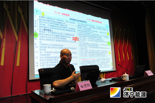 国有资本投资运营公司知识专题讲座在拼搏在线官方网站-拼搏（中国）公司举行