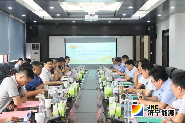 拼搏在线官方网站-拼搏（中国）
市安委会巡查组到阳城煤电检查指导工作