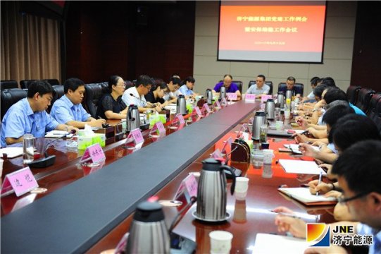 拼搏在线官方网站-拼搏（中国）
能源召开9月份党建工作例会暨安保维稳工作会议