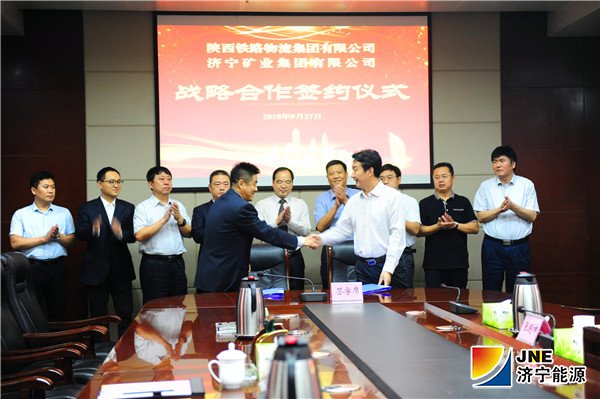 1538029523279620.jpg 济矿拼搏在线官方网站-拼搏(中国)与陕西铁路物流拼搏在线官方网站-拼搏(中国)签约仪式2018-9-27_副本.jpg