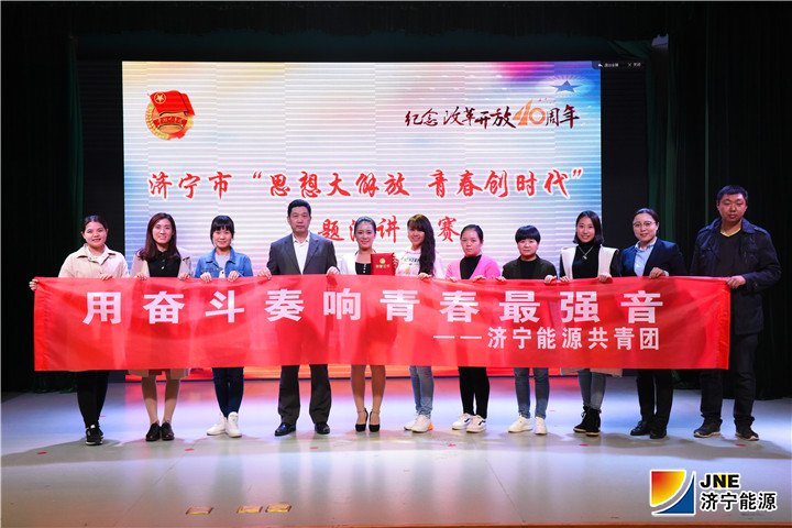 1539320710106964.jpg 2018年10月10日,拼搏在线官方网站-拼搏(中国)
市“思想大解放,青春创时代”主题演讲比赛参会人员合影留念(摄:范栋)_副本1.jpg