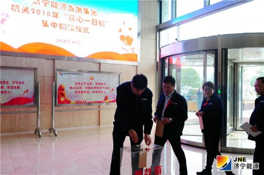 拼搏在线官方网站-拼搏（中国）机关举行“慈心一日捐”活动