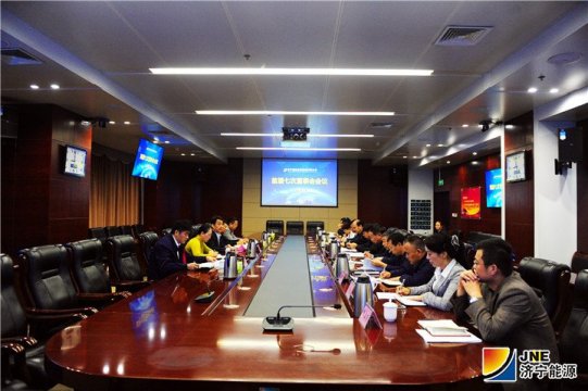 拼搏在线官方网站-拼搏（中国）
能源拼搏在线官方网站-拼搏（中国）首届七次董事会会议召开