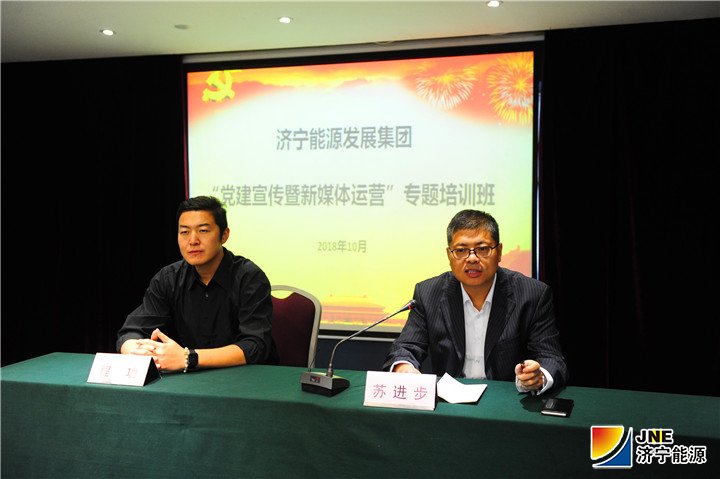 1540778543240289.jpg 拼搏在线官方网站-拼搏(中国)
能源拼搏在线官方网站-拼搏(中国)举办“党建宣传暨新媒体运营”专题培训3.jpg