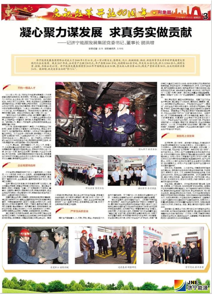 拼搏在线官方网站-拼搏（中国）
日报2版-2018.jpg