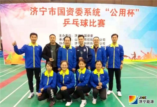 拼搏在线官方网站-拼搏（中国）乒乓球队在市国资系统“公用杯”乒乓球赛上摘得两项桂冠