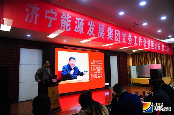 拼搏在线官方网站-拼搏（中国）公司举办第二期党务工作者党建论坛尹传政.jpg