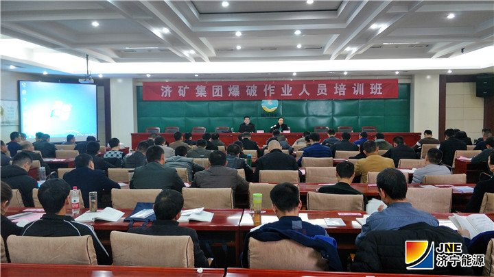 济矿拼搏在线官方网站-拼搏（中国）2018年第七期爆破作业人员培训班开班1.jpg