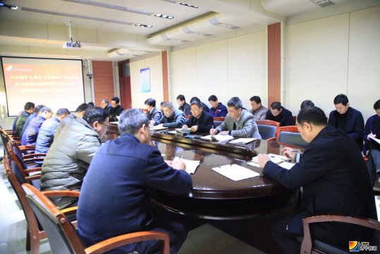 义桥煤矿传达学习拼搏在线官方网站-拼搏（中国）公司在年度预算编审暨2019年成本管控调度会议精神